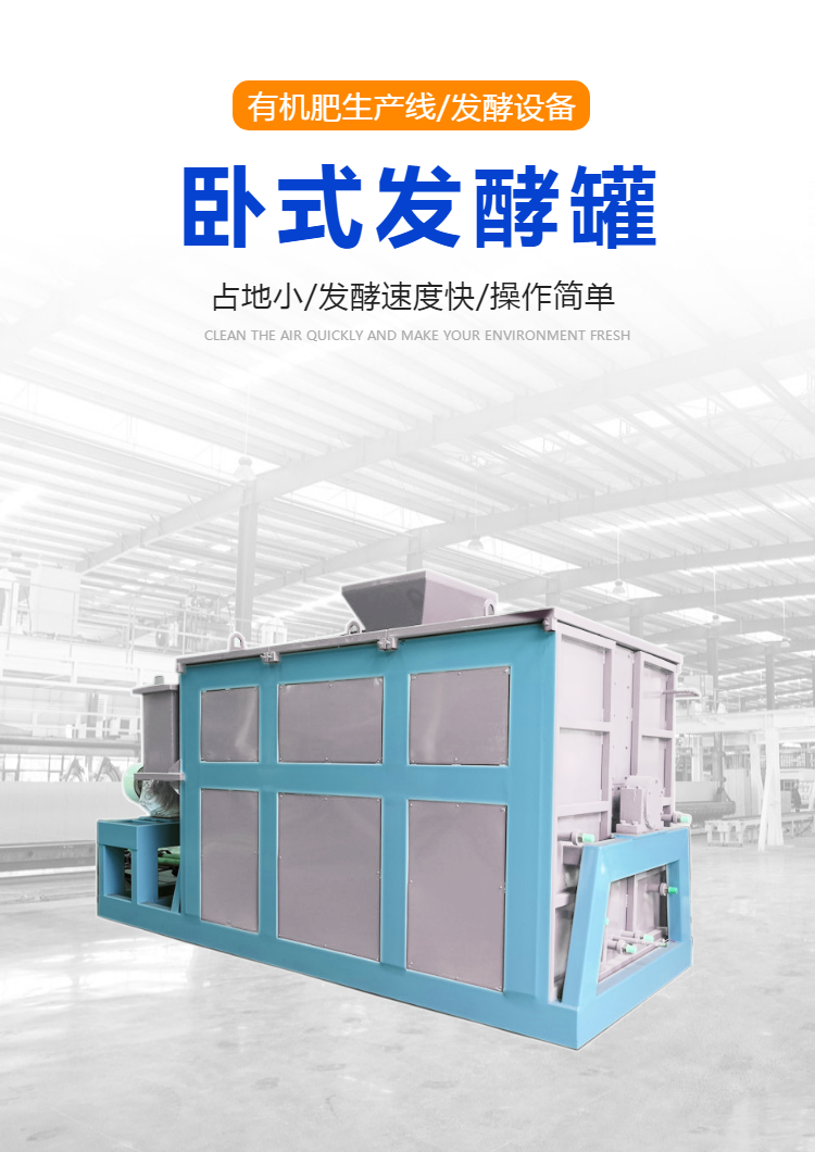 养殖场发酵罐