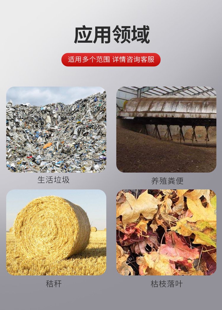 养殖场发酵罐应用行业